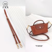 suitable for Longchamp Mini Dumpling Bag Shoulder Strap Adjustable Messenger Bag Replacement Bag Strap Mini Bag Strap Accessories