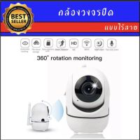 AUTO K ONE กล้องวงจร แบบไร้สายกล้อง IR โดยอัตโนมัติกล้องสมาร์ท WiFi 1080P HD ตรวจจับการเคลื่อนไหวอัจฉริยะ มองเห็นในเวลากลางคืนได้ถึง20FT