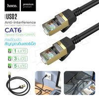 Hoco US02 Gigabit Internet Cable CAT6 สาย Lan สำหรับเชื่อมต่อ อินเตอร์เน็ต สายแลน มาตรฐาน CAT6 ยาว 1/3/5เมตร Qcom