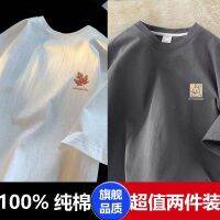 ☍เสื้อผ้าฝ้าย100แบรนด์ระดับชาติน้ำขึ้นน้ำลงเสื้อยืดแขนสั้นผู้ชายฤดูร้อนใหม่เข้าได้กับทุกชุดแขนห้าส่วนหลวมๆก้น