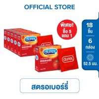 ?สินค้าขายดี? [x6]ดูเร็กซ์ ถุงยางอนามัย สตอเบอร์รี่ 3 ชิ้น จำนวน 6 กล่อง  STRAWBERRY CONDOM 3S 6 BOXES