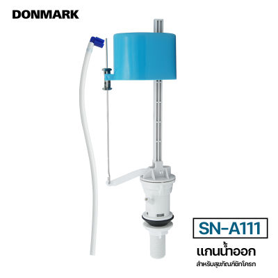 DONMARK ชุดแกนน้ำเข้า ลูกลอยอะไหล่ชักโครก สามารถปรับระดับน้ำได้ รุ่น SN-A111