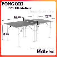 PONGORI โต๊ะปิงปอง table tennis table ในร่ม ขนาด 200x98 ซม.