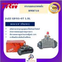 กระบอกเบรกหลัง  JAZZ GD03-07 1.5L 5/8" L/R