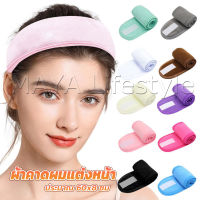 MAYA ผ้าคาดผม ผ้าคาดผมแต่งหน้า ผ้าคาดผมนวดหน้า อาบน้ำ สีพื้น  Headband