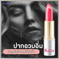 ลิปสติกทาปากกิฟารีนครีสตัลลีน ลิปคัลเลอร์(ชนิดแท่ง)สีLC16ให้เรียวปากสวย/1ชิ้น/รหัส12236/บรรจุ3.5กรัม❤jEAw