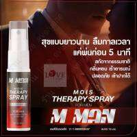 สปรย์พ่น M Man เอ็ม แมน  สเปรย์สำหรับผช. พ่นก่อน 5-10 นาที เคล็ดลับผู้ชาย ไม่ระบุชื่อสินค้า