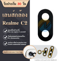 เลนส์กล้อง Realme C2 เลนส์กระจก Realme C2 เลนส์กระจกหลังRealme C2 เลนส์กล้องหลัง สินค้ามีพร้อมส่ง