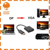 พอร์ตการแสดงผล1080P ตัวผู้กับ VGA ตัวเมียสายอะแดปเตอร์ตัวแปลงวิดีโอ