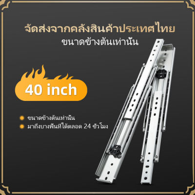 AOLISHENG รางลิ้นชักสำหรับงานหนัก 12 -40 นิ้ว รับน้ำหนักได้ 220 กก. ขยายเต็มตลับลูกปืนรางเลื่อนด้านข้างตู้