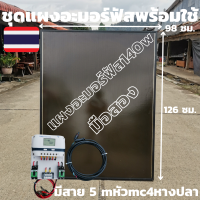 ชุดพร้อมใช้ชุดแผงอะมอร์ฟัส 140 วัตต์ พร้อมชุดชาร์จเจอร์ pwm 60A s9พร้อมสายแผงยาว5 เมตรหัวmc4หางปลา มีประกัน พร้อมส่งทั่วประเทศ