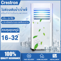 【?ขายเหมือนเค้กร้อน?】Crestron แอร์เคลื่อน9000btu แอร์เคลื่อนที่ แอร์บ้านเล็ก Media Air Mobile portable air conditioner quiet operating พัดลมแอร์เคลื่อนที่พัดลมแอร์พัดลมแอร์. พัดลมแอร์ ทำให้เย็นลงอย่างรวดเร็ว