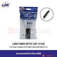 LINK UF-2144 6 ST Snap-In Adapter PLATE (MM.) (แผง SNAP MM,ST 6 F)