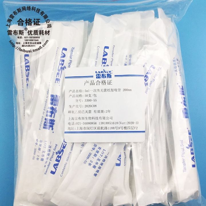 rebs-1-2-3-5ml-disposable-colorless-sterilized-straw-independent-paper-plastic-packaging-pasteur-graduated-pipette-dropper-3300-21-3300-22-3300-31-3300-32-3300-11