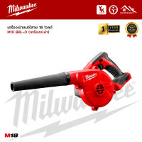 เครื่องเป่าลมไร้สาย Milwaukee 18V  M18 BBL-0 (เครื่องเปล่า)