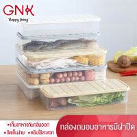 กล่องใส่อาหาร - แบบมีฝาปิดกันกลิ่น กันมดแมลง เลือกได้ 3 สี Refrigerator Food Storage Container with Lid Sealed Crisper