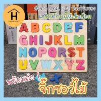 ใหม่ชุดของเล่นไม้ ตัวอักษร ตัวเลข เสริมทักษะ ตัวอักษร A-Z ของเล่นหัดแยกรูปทรง บล็อคไม้เสริมทักษะ