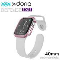 X-doria Defense EDGE For Apple watch 40mm. เคสกันกระแทก