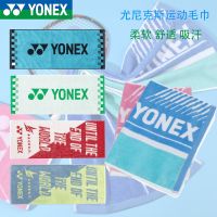 YONEX YONEX Badminton Gym Towel Yy Sports Towel To Wipe The Sweat Towel ดูดซับเหงื่อ AC1204การวิ่ง