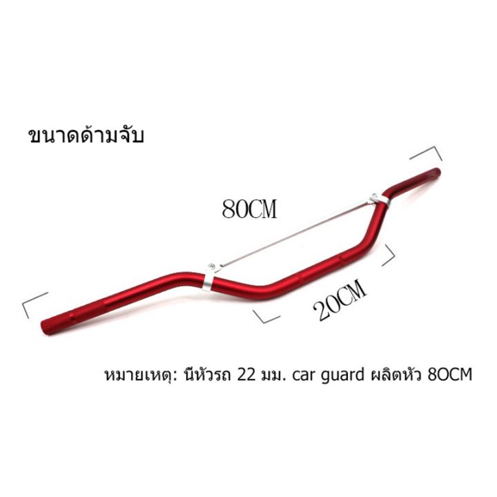 ขาจับอเนกประสงค์-บาร์เสริม-อุปกรณ์เสริมแฮนด์-msx125-msx-sf-zoomer-x-pcx-m-slaz-ใส่ได้-ขนาด-22-มิล-บริการเก็บเงินปลายทาง