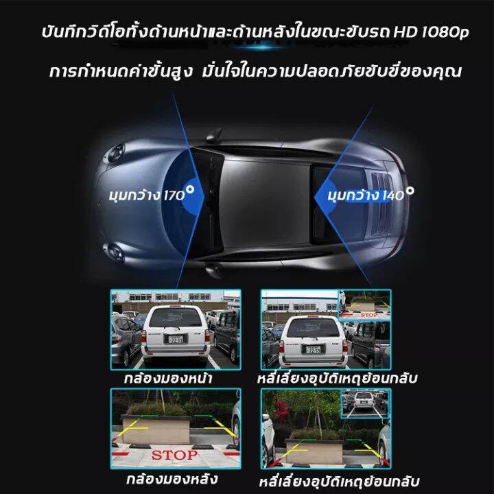 new-clear-กล้องติดรถยนต์-2-กล้องหน้า-หลัง-ชัด-full-hd-แท้-บางกว่า-สว่างกว่าเดิม-wdr-รองรับ-parking-mode-ภาษาไทย-ประกัน-1-ปี