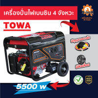 เครื่องปั่นไฟเบนซิน 4 จังหวะ รุ่น 6500 วัตต์ มีกุญแจสตาร์ทและมีล้อเลื่อน