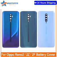 ใหม่สำหรับ OPPO Reno 2/Reno 2Z Reno2 ZF ฝาหลังแบตเตอรี่เคสประตูด้านหลังกระจกอะไหล่ซ่อม-lihelong4