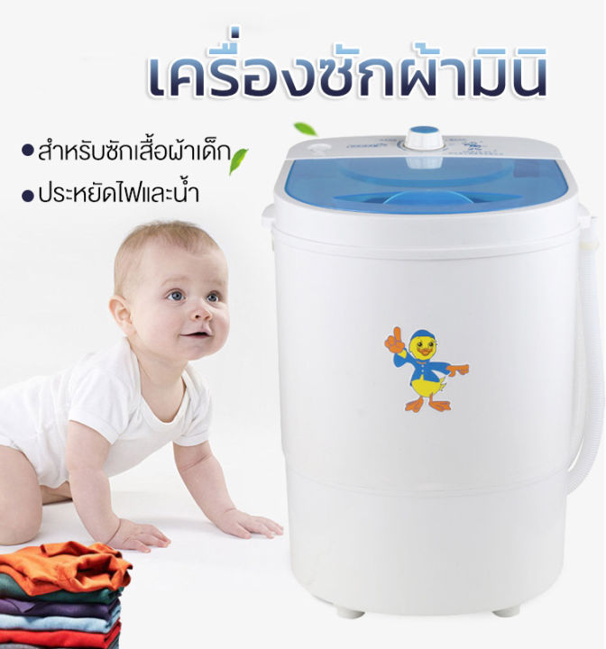 sm-เครื่องซักผ้ามินิเครื่องซักผ้าขนาดครัวเรือนเครื่องซักผ้าเด็กทารก-2-in-1-เครื่องอบผ้าเครื่องซักผ้าอัตโนมัติความจุซัก-4-5-กิโลกรัม