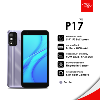 Itel  P17 Pro(2/32GB) สีม่วง จอใหญ่  5.5"  แบต 4000 mAh กล้อง 5MP+AI พร้อมสแกนลายนิ้วมือ  (รับประกันศูนย์ไทย 1 ปี)