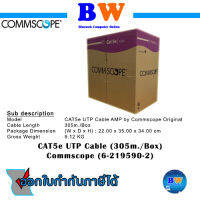 Commscope CAT5E UTP CM 24 AWG White 200 MHz 6-219590-2 CB-0006CM  สีขาว ภายใน