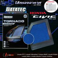 ( ส่งฟรี ) datatec tornado air filter แผ่นกรองอากาศ ถอดล้างได้ สำหรับรถ Honda Civic FD นิวซีวิค 06 แถมฟรีกรองแอร์ยี่ห้อ SAKURA CA-1606 ( 1ลูก )