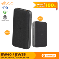 [แพ็คส่งเร็ว1วัน] Eloop EW40 20000mAh / EW35 10000mAh แบตสำรองไร้สาย PD 20W / 18W Wireless Power Bank พาวเวอร์แบงค์ ชาร์จเร็ว Orsen PowerBank เพาเวอร์แบงค์ Type C