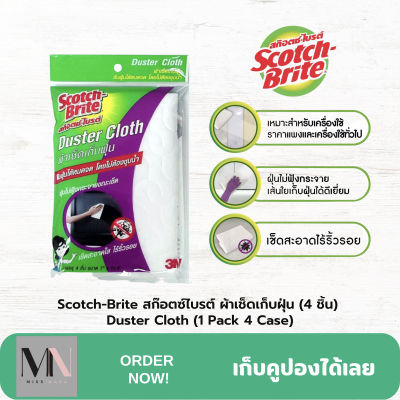 Scotch-Brite สก๊อตซ์ไบรต์ ผ้าเช็ดเก็บฝุ่น (4 ชิ้น)