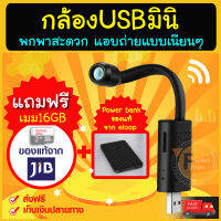 กล้อง WIFI USB  2 ล้านพิกเซล ดูผ่านมือถือ Free Power bank eloop ความละเอียด 1080p กล้องแอบถ่าย กล้องวงจรปิดไร้สาย ip camera ซูมภาพได้ มีเซ็นเซอร์จับความเคลื่อนไหว ส่งสัญญาณเตือนอัติโนมัติ