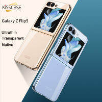 KISSCASE เคสโทรศัพท์ขอบใสหรูหราสีสันสดใสสำหรับ Samsung Galaxy Z Flip 5รุ่นใหม่ป้องกันการตกหล่นแพคเกจเต็มป้องกันการเกิดรอยนิ้วมือพับได้เหมาะสำหรับ Samsung Galaxy Z Flip 5