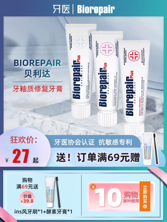 italian-belida-biorepair-toothpaste-toothpaste-repair-anti-moth-anti-sensitivity-whitening-gum-tone-import