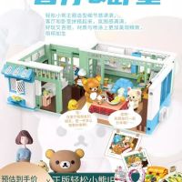 ชุดตัวต่อ Inbrixx x Rilakkuma Building Blocks : Diorama Sets