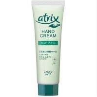 Atrix Tube ครีมทามือ