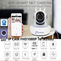 กล้อง​วงจรปิด​ กล้อง​ไร้สาย​ กล้อง​ip ความชัด 2 ล้านพิกเซล ip Camera FHD1080P ยี่ห้อ​ JTstarcam 2880