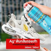 Pro สเปรย์ดับกลิ่นรองเท้า ซิลเวอร์ไอออนระงับกลิ่นกาย  ดับกลิ่นรองเท้าหนัง shoe deodorant