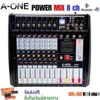 Power mixer เพาเวอร์มิกเซอร์ ขยายเสียง700W ( 8 channel )A-ONE รุ่น DPM-8