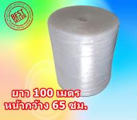 **Air Bubble ม้วนพลาสติกกันกระแทก 65 CM x 100 M