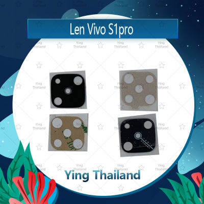เลนกล้อง Vivo S1pro  อะไหล่เลนกล้อง กระจกเลนส์กล้อง กระจกกล้องหลัง Camera Lens (ได้1ชิ้นค่ะ) อะไหล่มือถือ คุณภาพดี Ying Thailand