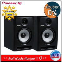 Pioneer DJ S-DJ60X ลำโพง ขนาด 6 นิ้ว (125W) Active Reference DJ Speaker (คู่) - Black ** ผ่อนชำระ 0% ** By AV Value