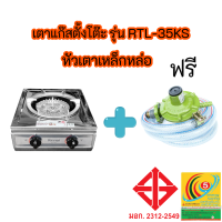 Rinnai เตาแก๊ส รินไน รุ่น RTL-35KS สเตนเลสทั้งตัว รับประกันวาล์ว5ปี ฟรีหัวปรับ+สายแก๊สครบชุด สินค้าพร้อมส่ง