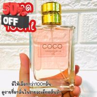 กลิ่นShopแท้ขนาด100ml ระบุชื่อกลิ่นในหมายเหตุ #น้ำหอมติดทน  #น้ำหอมผู้ชาย  #น้ำหอมผู้หญิง #น้ำหอม