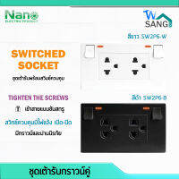 ชุดเต้ารับ กราวน์คู่ กราวคู่ มีไฟแสดงสถานะ และม่านนิรภัย NANO SC-SW2P6 สีขาว สีดำ SW2P6-B  wsang