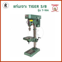 สว่านแท่น TIGER 5/8 รุ่น T-16A แท่นเจอะ แท่นสว่าน TIRAWATIGER T16A T 16A