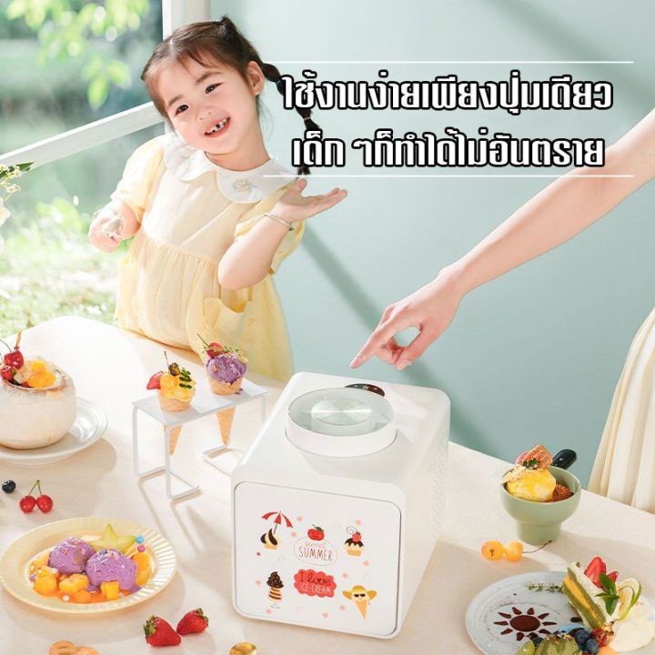 เครื่องทำไอศกรีม-อุหภูมิต่ำต่อเนื่องเพื่อคงความเย็น-ขนาด-500ml-เครื่องทำไอติม-ทำง่ายไม่ต้องแช่แข็ง-มี-2-ฟังก์ชั่นในการใช้งาน