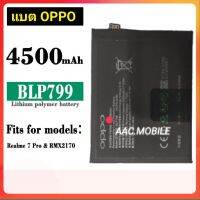 แบตเตอรี่ Realme X7 pro ealme X7pro / BLP799 แบต Realme X7 pro battery BLP799 แบตแท้ พร้อมชุดถอด+กาวติดแบต
